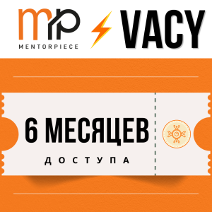 Mentorpiece Vacy Intelligence RU (+ добавление своих компаний и IT-ролей) на 6 месяцев